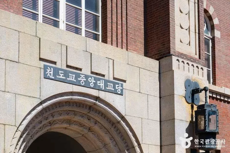 천도교중앙대교당 (1)