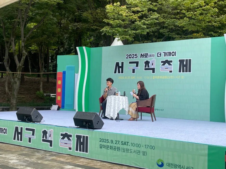 2026 대전 서구 책축제  (2).jpg