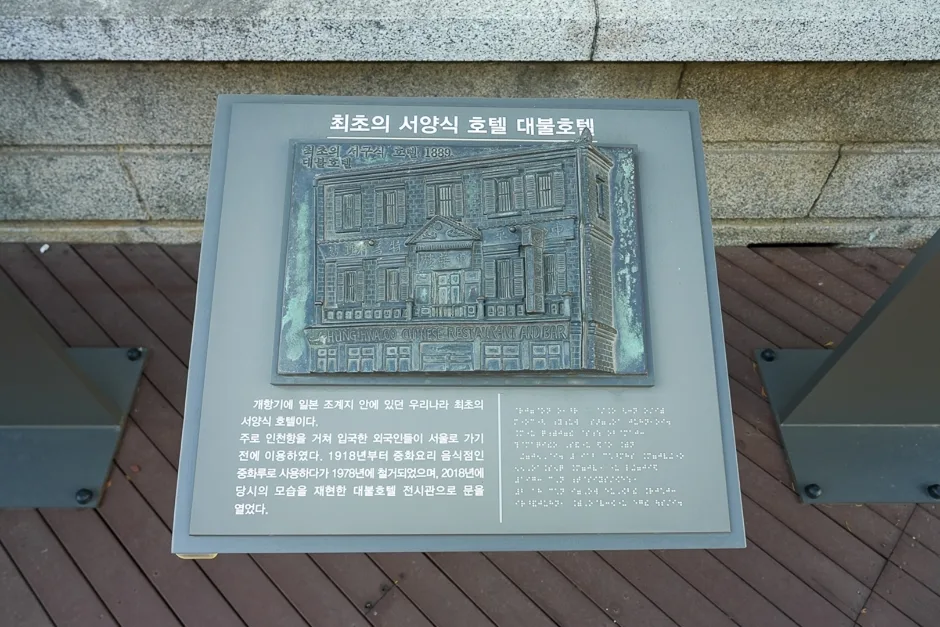 A04420_인천_중구_인천일본제58은행지점(9)