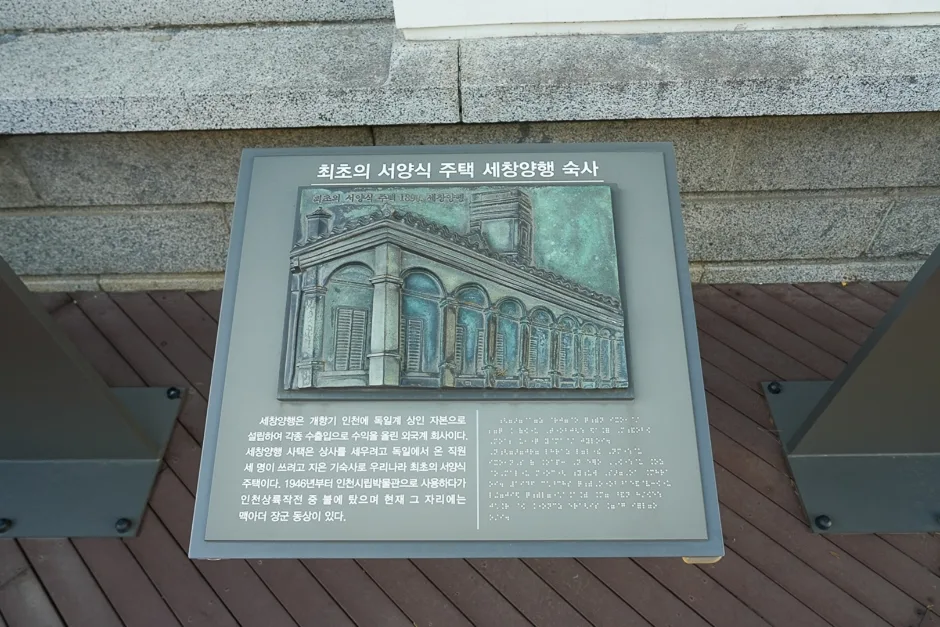 A04420_인천_중구_인천일본제58은행지점(6)