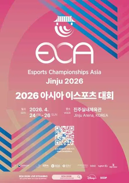 2026 아시아 이스포츠 대회