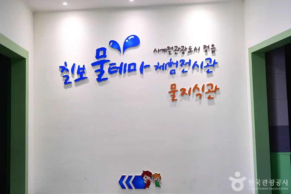 전북_정읍_칠보물테마유원지 (10)