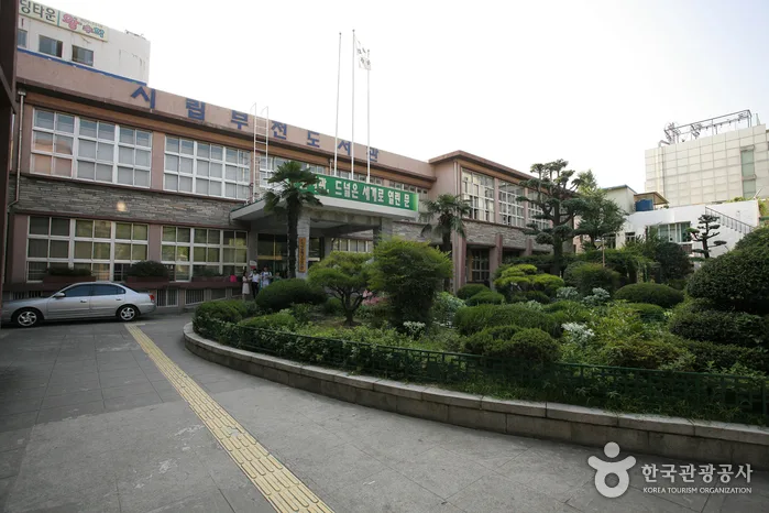 부전시립도서관