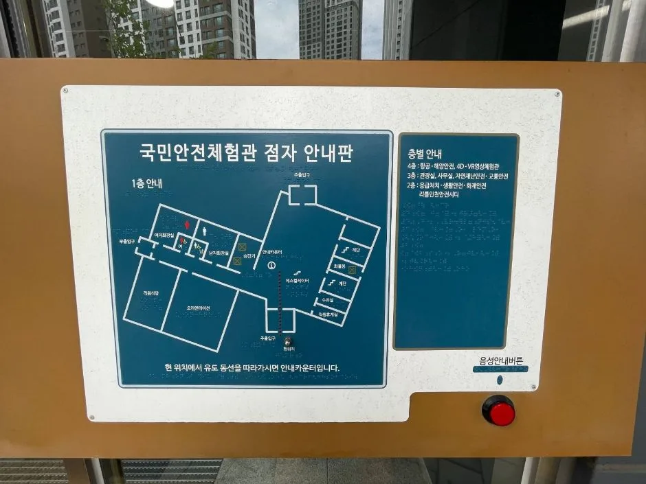인천_인천국민안전체험관 (6).JPG