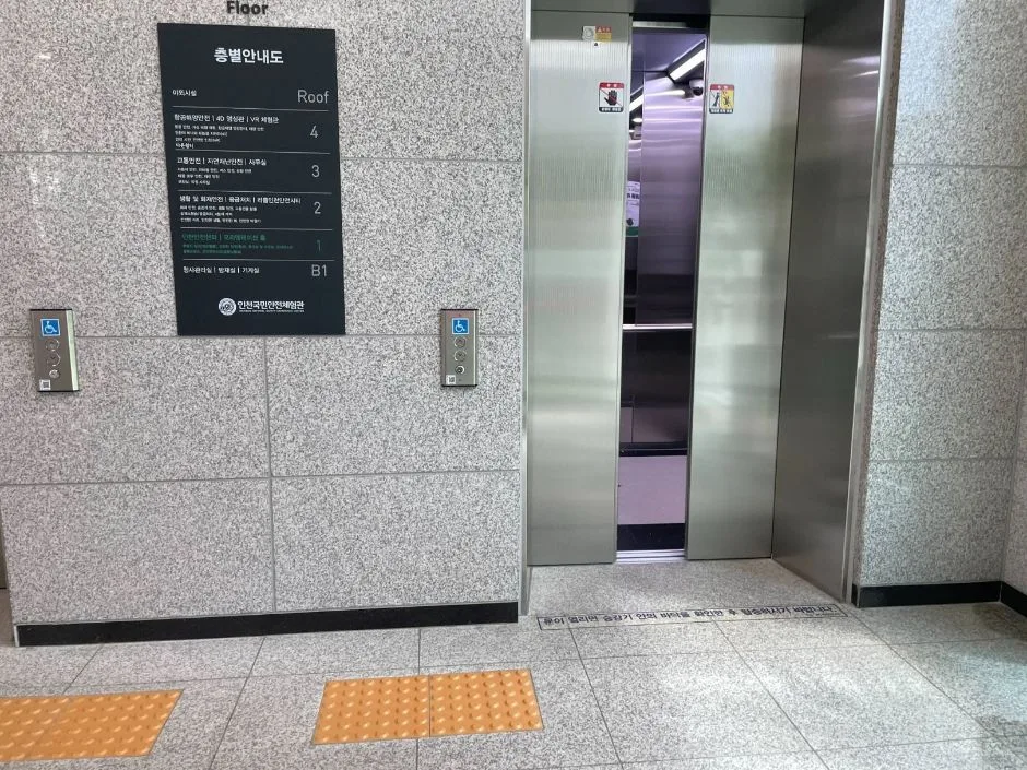 인천_인천국민안전체험관 (14).JPG
