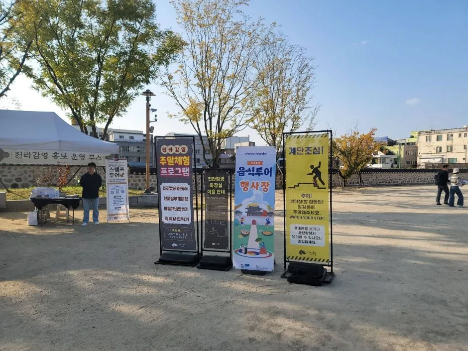 전라감영_입구
