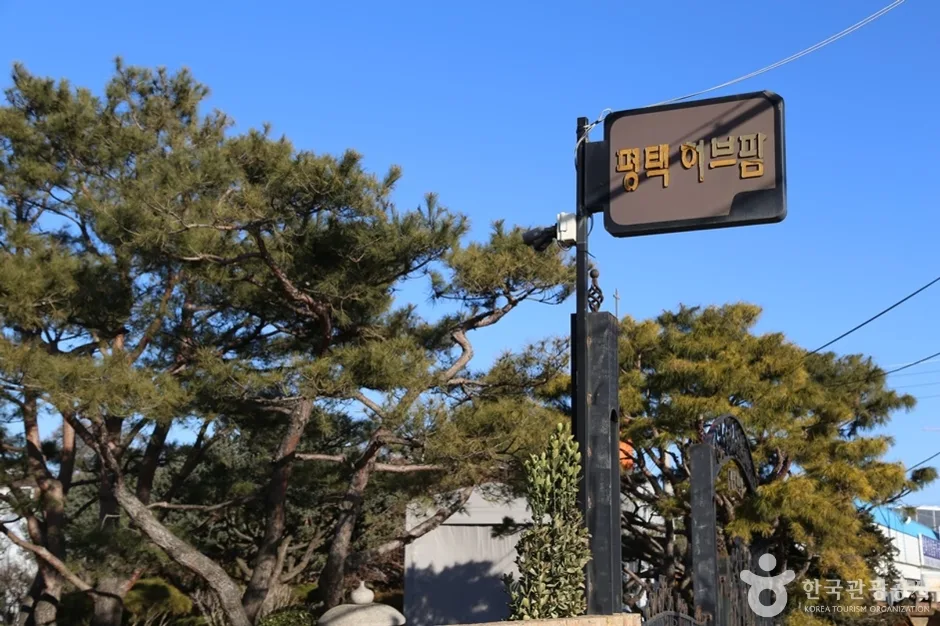 N00784_경기_평택_평택허브팜 (1)