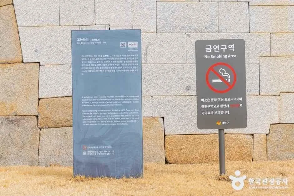 인천_교동읍성 (1).jpg