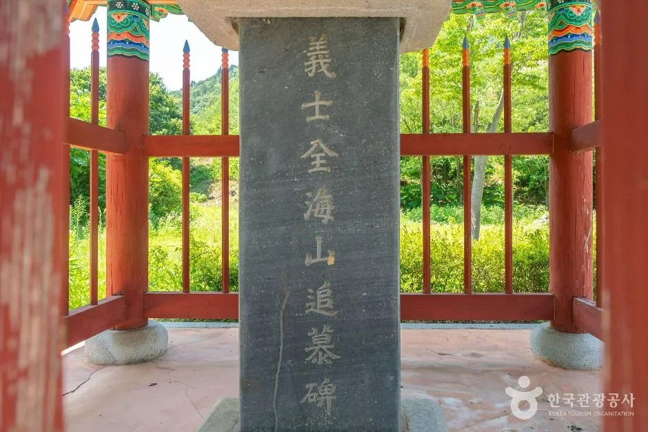 장수_의사전해산 추모비 (4)