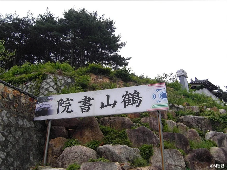 학산서원_2