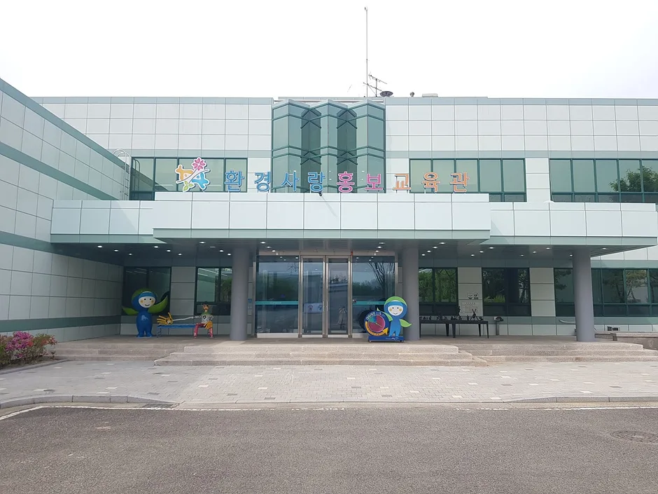 대구 환경사랑홍보교육관