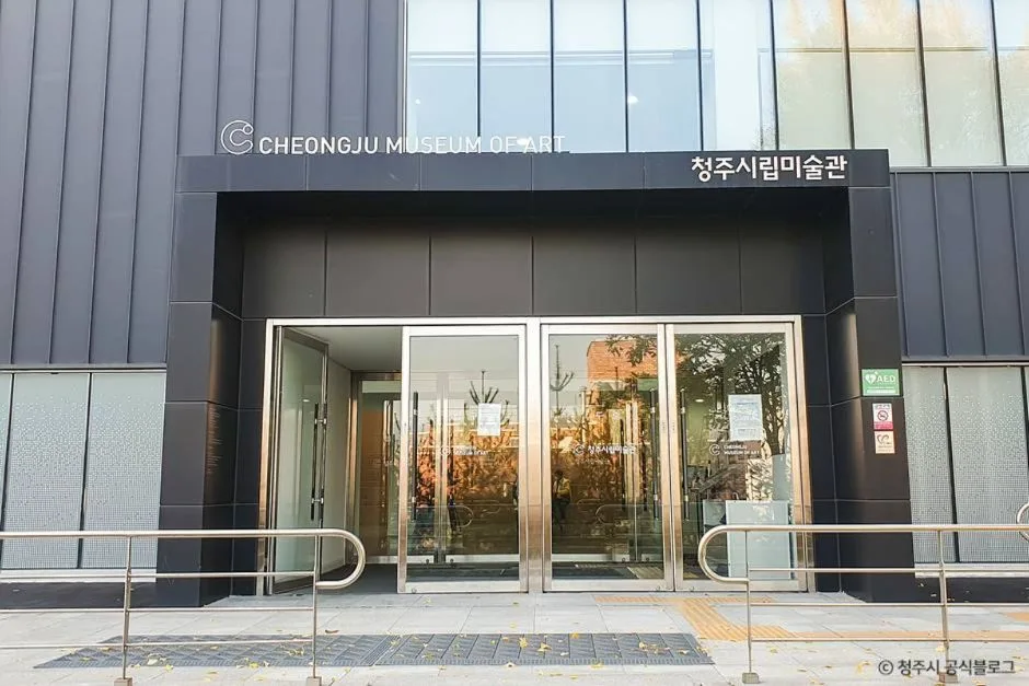 청주_청주시립미술관_2