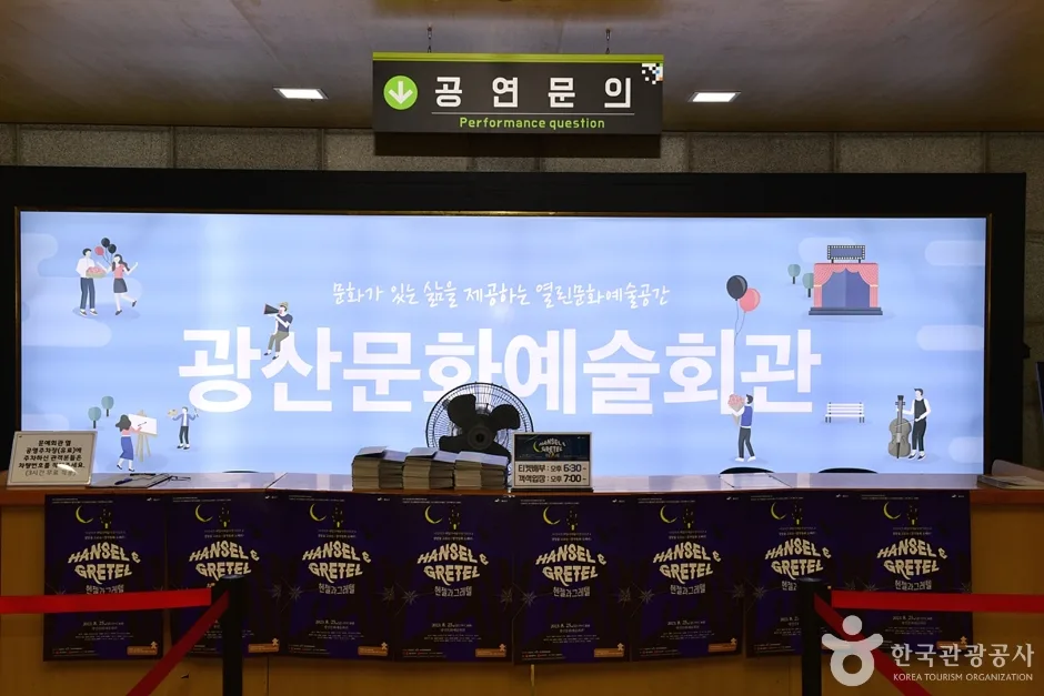 광산문화예술회관 (5)