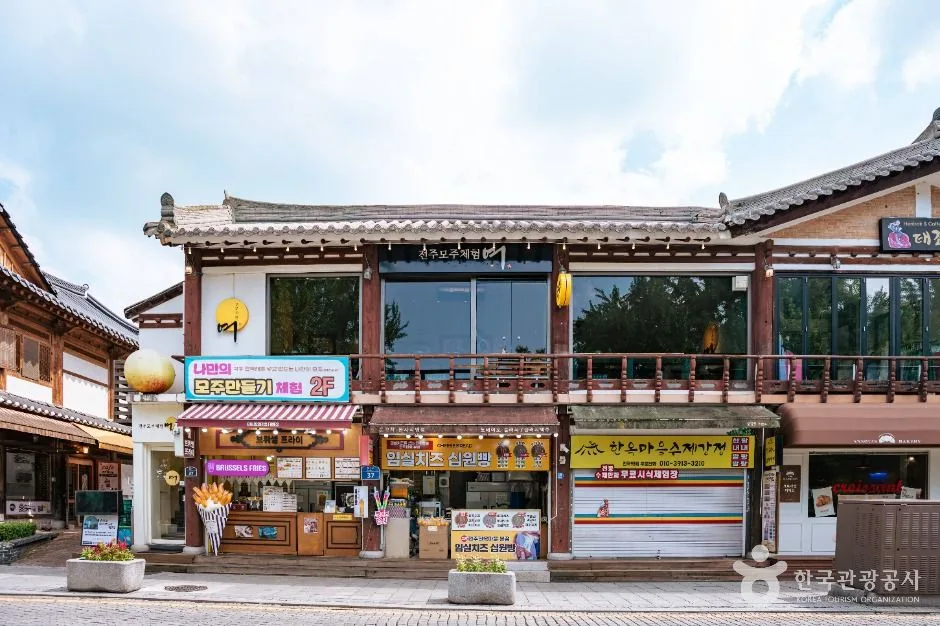모주체험 여