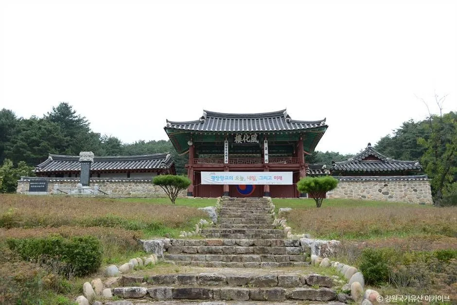 평창향교_05