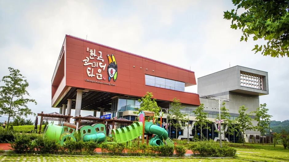 한국코미디타운