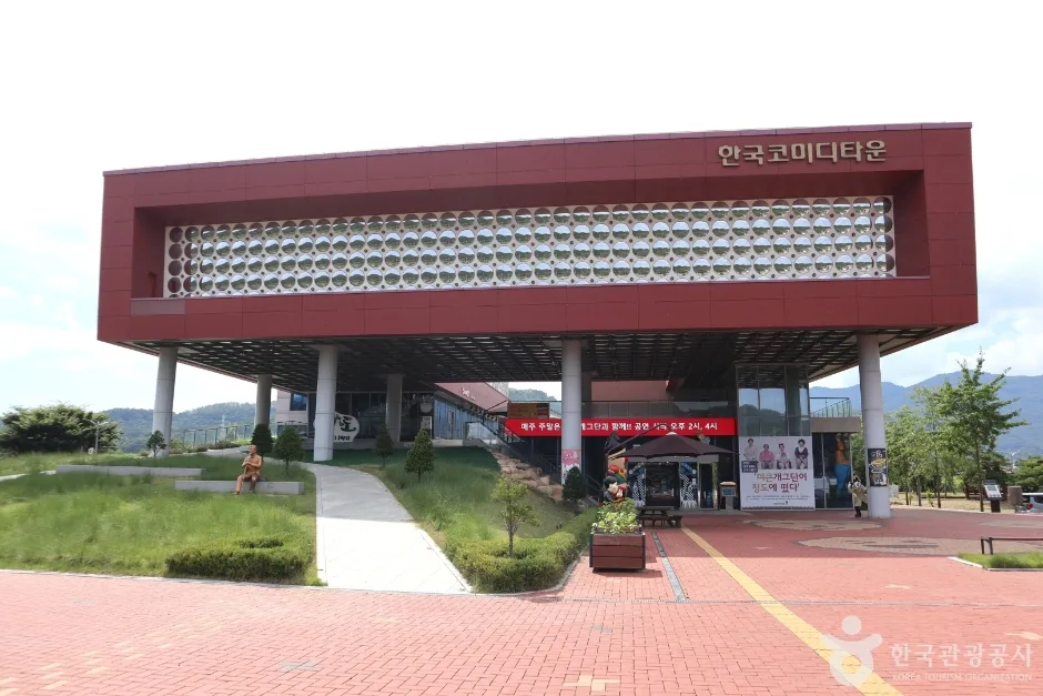 한국코미디타운_2