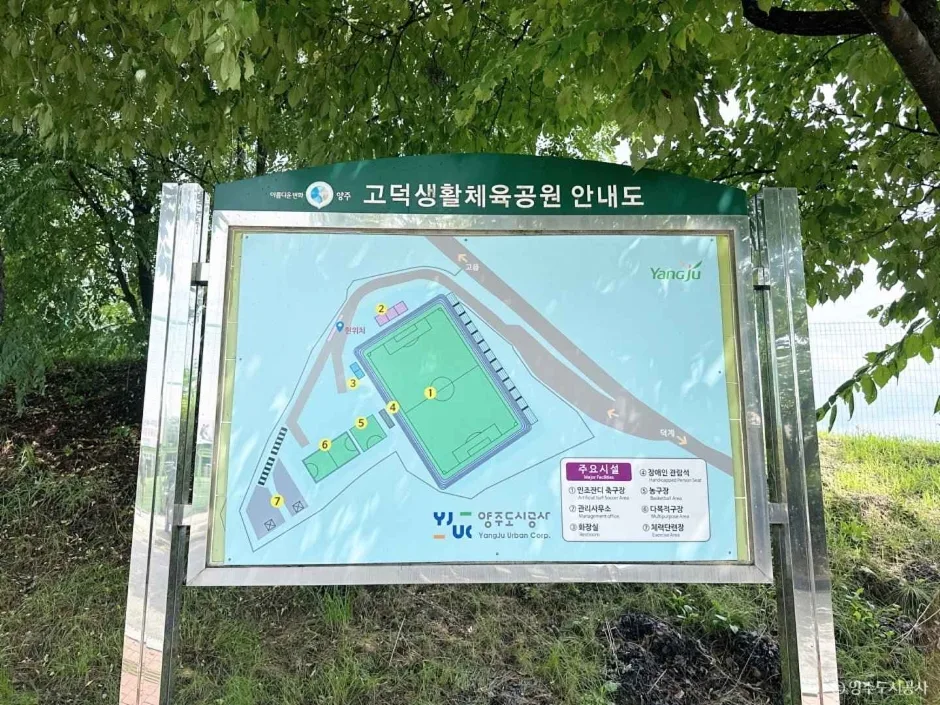 고덕생활체육공원3