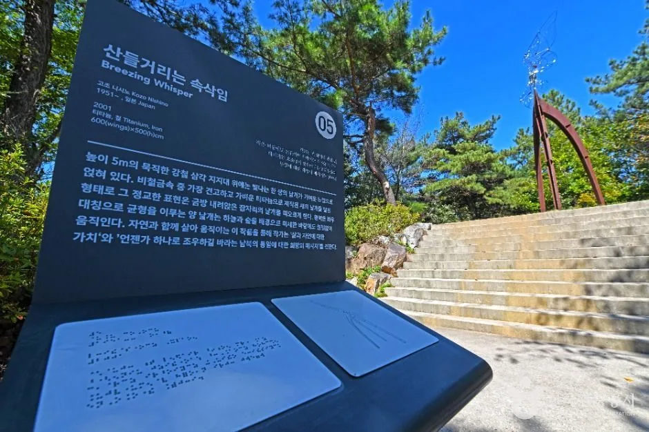 경기_김포_김포국제조각공원 (3)