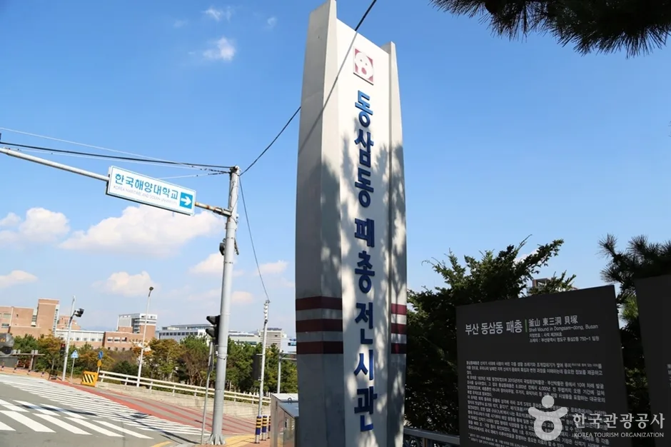 동삼동패총전시관 (20)