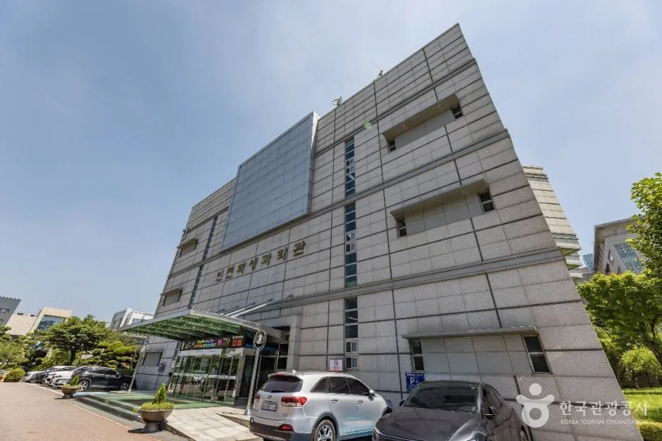 인천_인천학생과학관 (1)