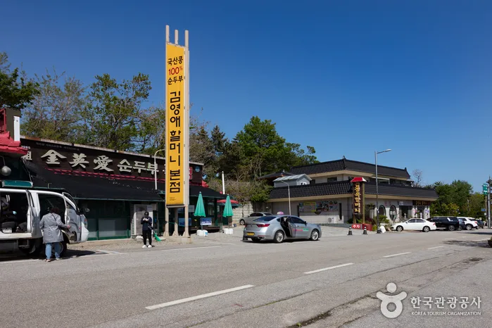 속초시_학사평 콩꽃마을 순두부촌 (5).jpg