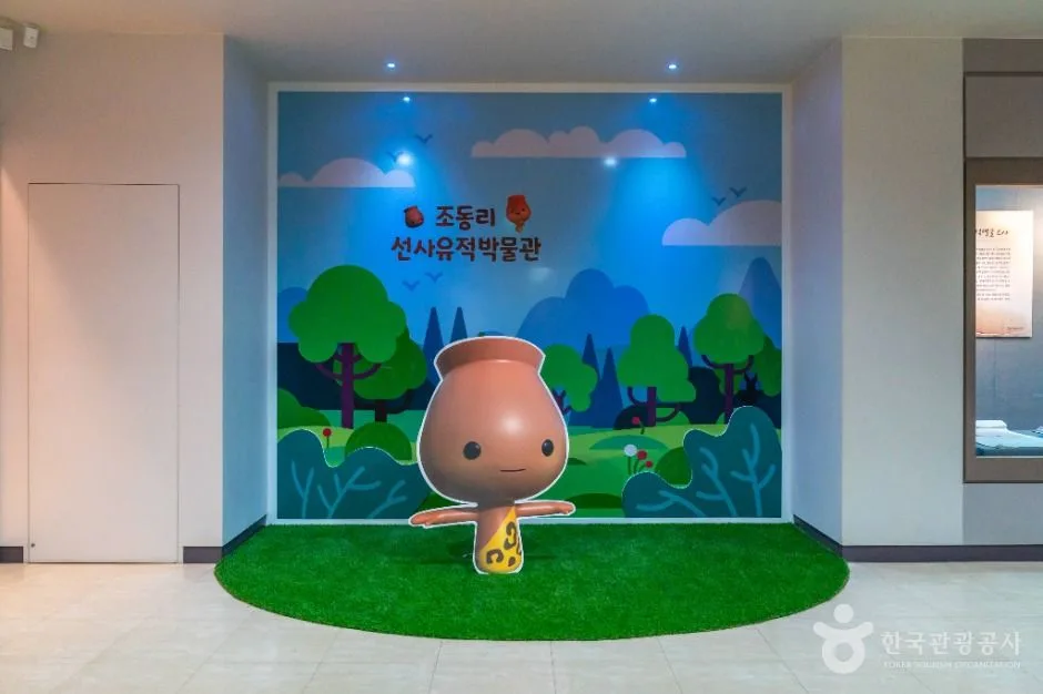 충주_조동리 선사유적 박물관 (2)