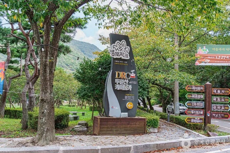해남_두륜산케이블카 (4)