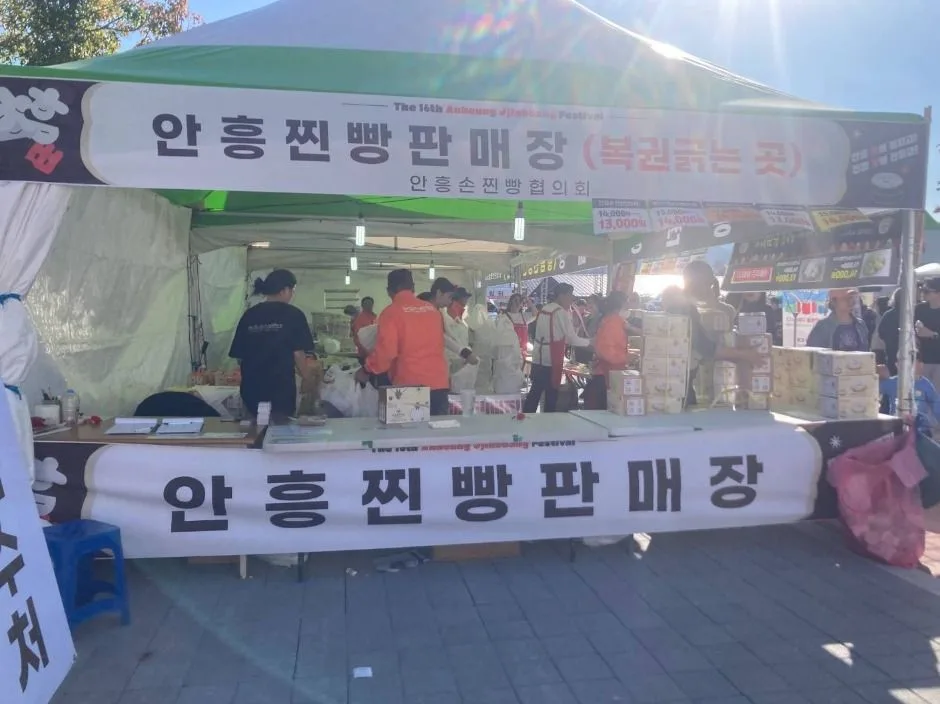 2025 안흥찐빵축제 9