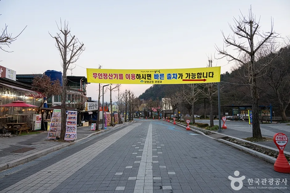 용문산 토속음식마을 (4)