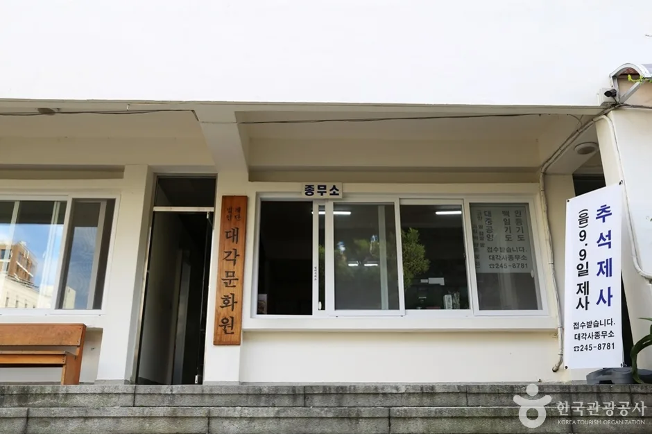 A03451_부산_중구_대각사 (12)