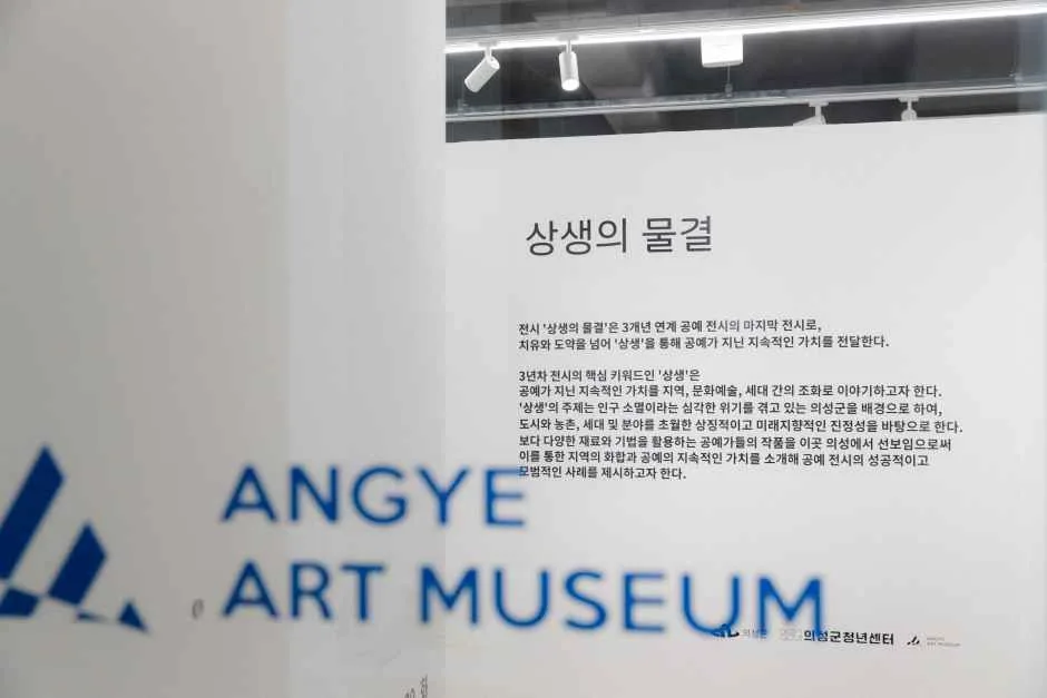 의성_안계미술관 (8).jpg