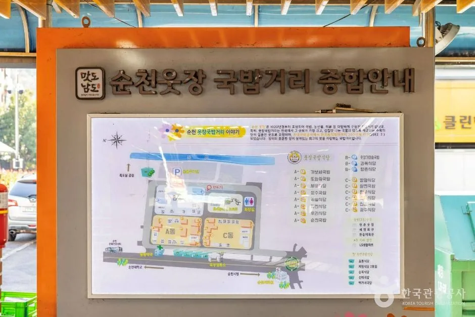 순천_웃장 국밥골목 (3)