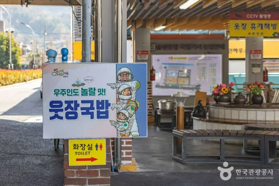 순천_웃장 국밥골목 (12)