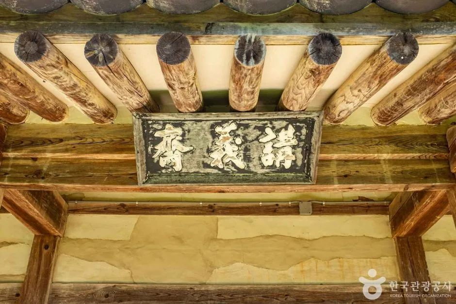 경주_나산서원 (5)
