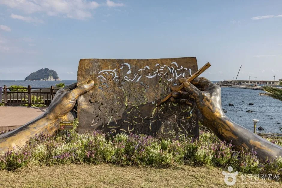 제주_자구리문화예술공원 (자구리공원) (9)