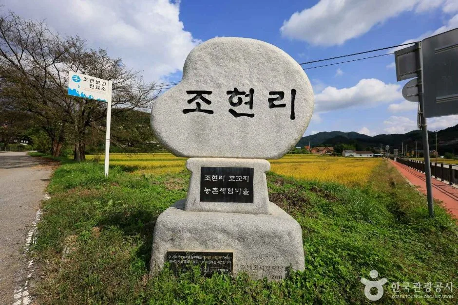 모꼬지마을