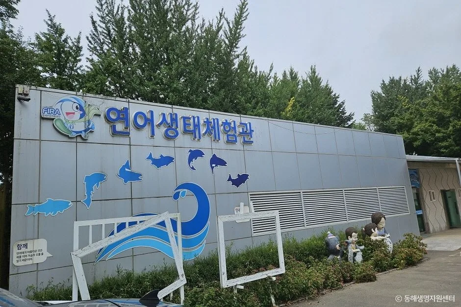 동해생명자원센터 (2)