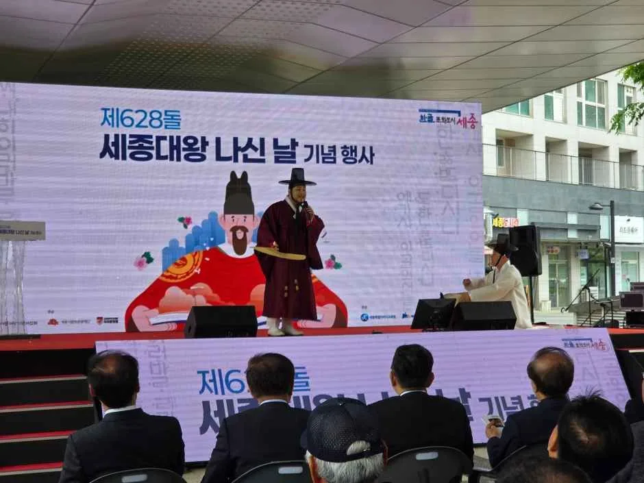 2026 제629돌 세종대왕 나신날 (3).jpg