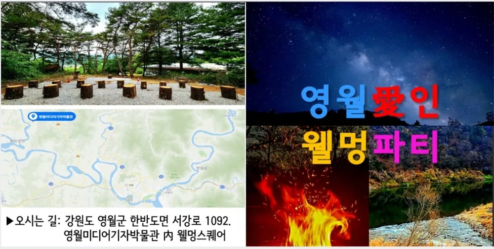 관광두레 강원도 영월 영월애살으리랏다_03