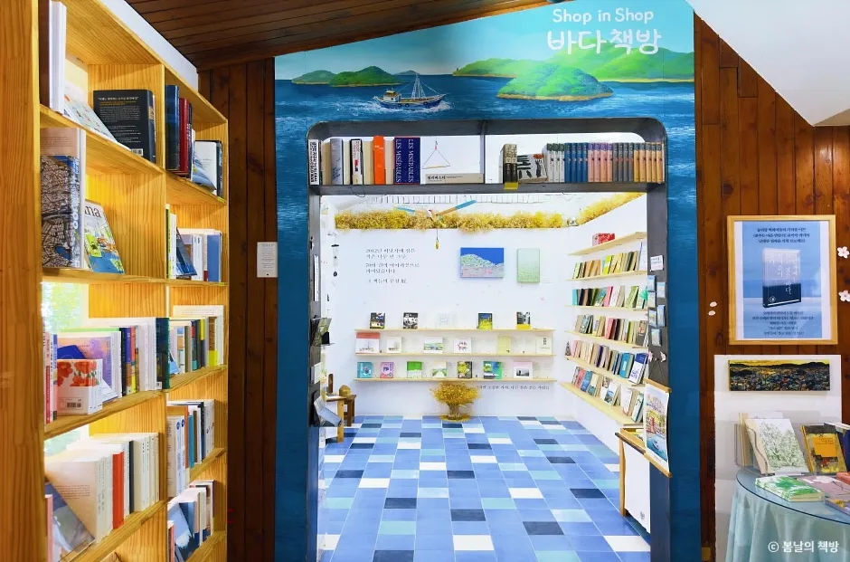 봄날의책방 (2)