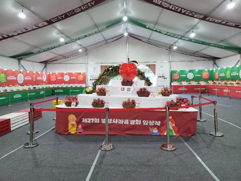 문경사과축제
