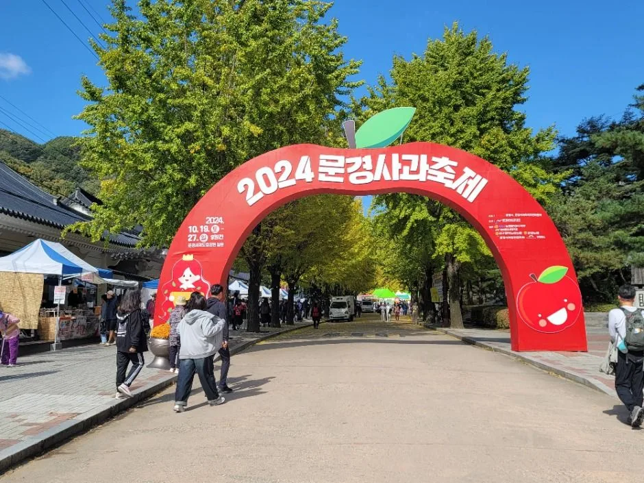 2026 문경사과축제 (3).jpg