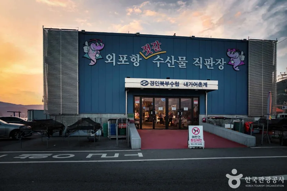 외포리선착장 (10)