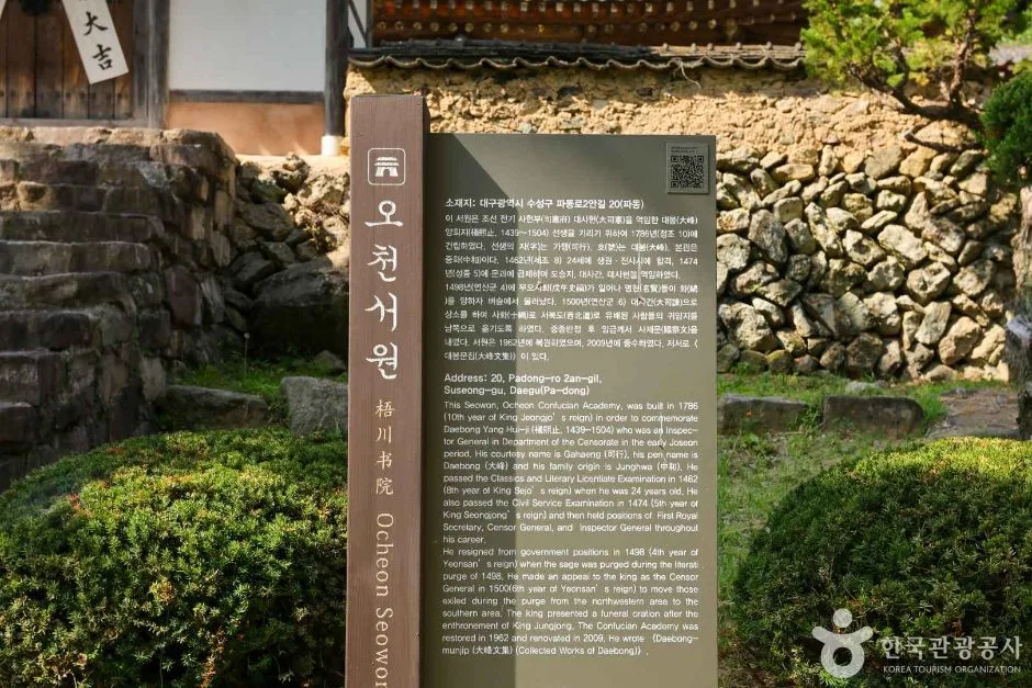 대구수성구_오천서원 (8)