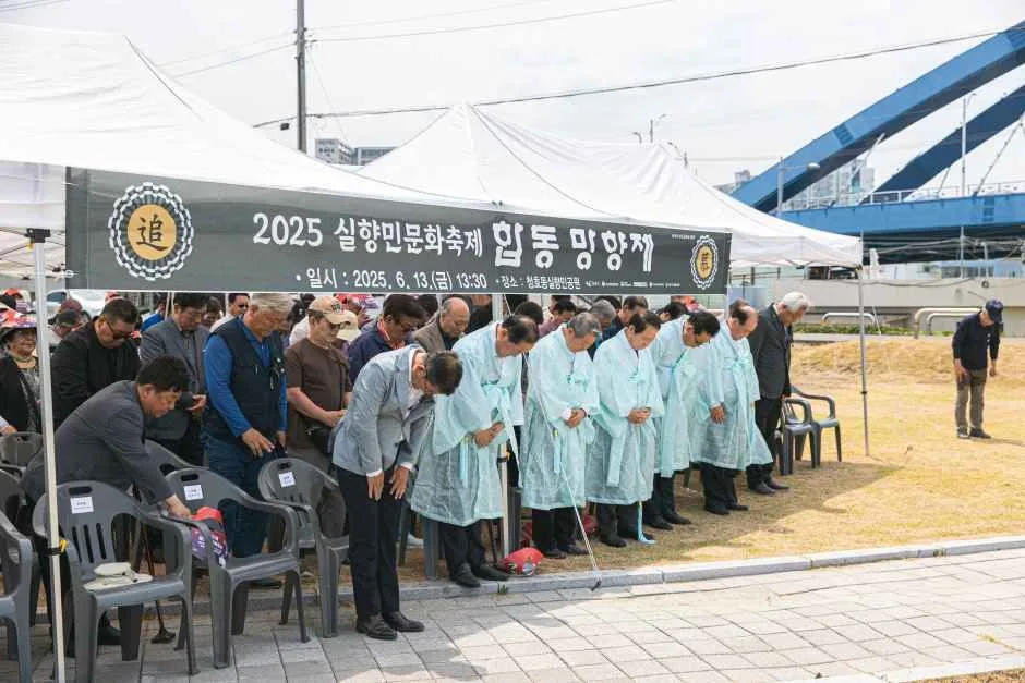 2026 실향민문화축제 (3).jpg
