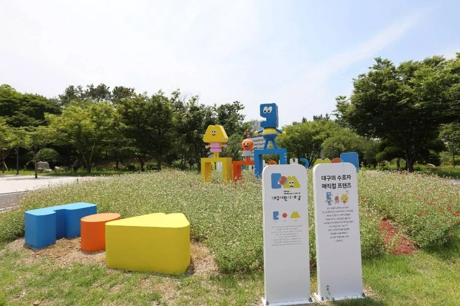 대구어린이세상_4