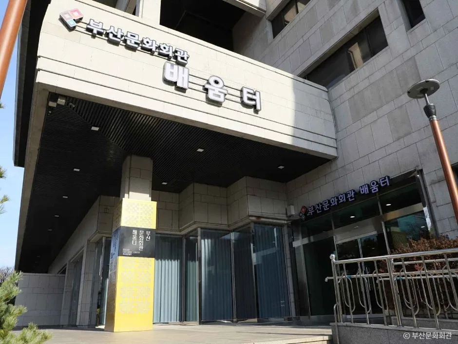 부산문화회관 (3)
