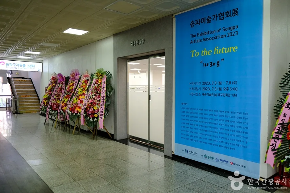 N01752_서울_송파_송파구립 예송미술관_내부 입구 1_e