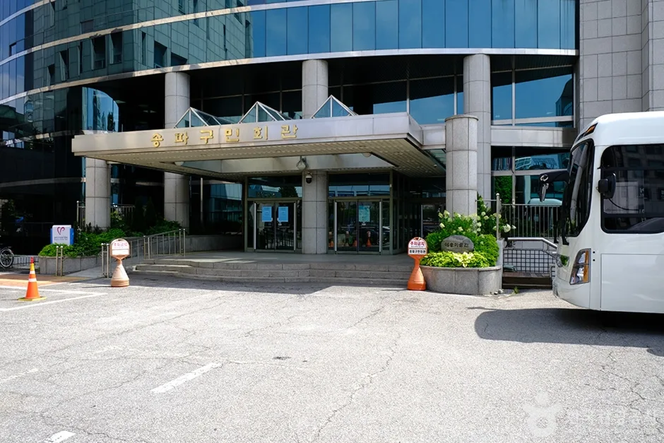 N01752_서울_송파_송파구립 예송미술관_외관 입구 1_e